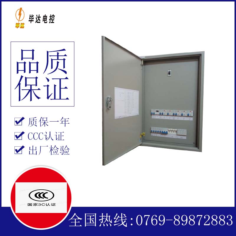 柳南成套控制箱